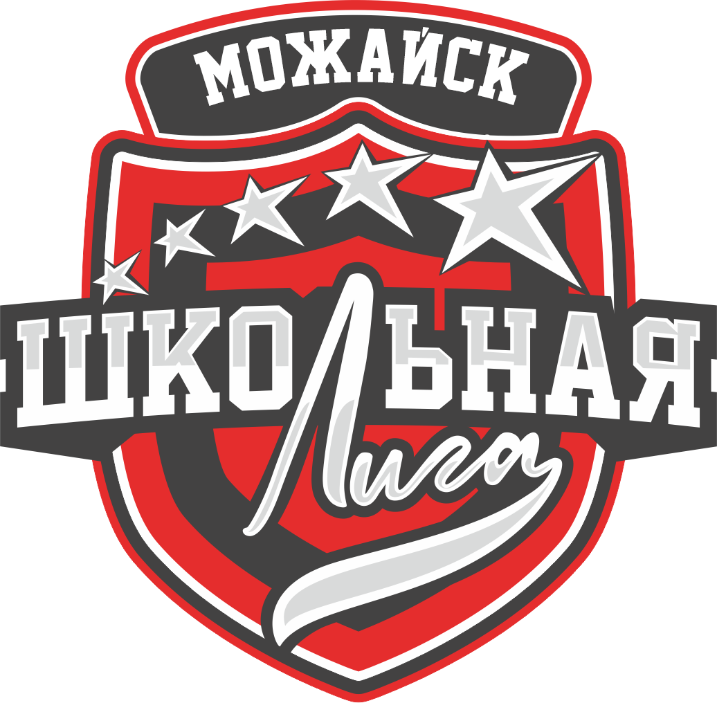 Школьная лига Можайск