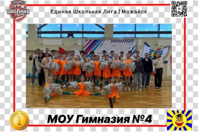 ⚽️👏Наши чемпионы по футзалу- МОУ Гимназия №4👏⚽️